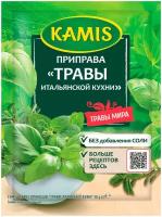 KAMIS Пряность Травы итальянской кухни, 10 г