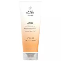 Тонирующий шампунь для поддержания цвета окрашенных волос Four Reasons Color Mask Toning Shampoo Apricot Абрикос 250 мл