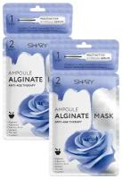 Маска Shary Ampoule Alginate Mask Anti-Age Therapy ампульная альгинатная для лица, 30 г, 2 уп