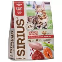 Сухой корм для кошек Sirius Мясной рацион 1.5 кг