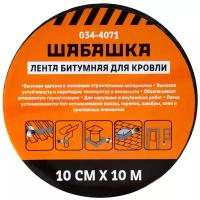 Битумная кровельная лента шабашка 034-4071 226767