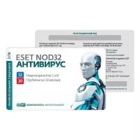 ESET NOD32 Антивирус + Bonus + расширенный функционал, 1 год на 3ПК или продление на 20 мес CARD