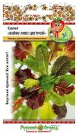 Семена Салат "Русский огород" Бейби ливз цветной 3г