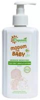 Нежное молочко MODUM FOR BABY Детское 0+ The first gentle lotion, 300 мл