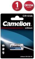 Батарейка Camelion CR123A BL1 Lithium 3V 1