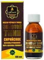 Масло черного тмина "Золотой тмин" Hamzavi products, 100 мл Nigella sativa