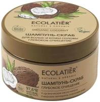 ECOLATIER / Шампунь-скраб для волос и кожи головы Глубокое Очищение Серия ORGANIC COCONUT, 300 г