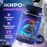 To The Moon Жиросжигатель FAT BURNER Black Cosmo (60 капс.)