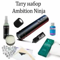 Тату набор Ambition Ninja