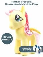 Мягкая игрушка Май Литл Пони Флаттершай + Подарок My Little Pony Fluttershy 37 см