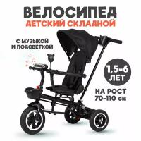 Велосипед коляска детский трехколесный Solmax&Kids с поворотным сиденьем и ручкой