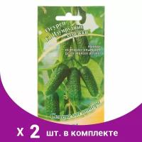 Семена Огурец 'Изумрудные сережки' F1, корнишон, раннеспелый, партенокарпический, 10 шт (2 шт)