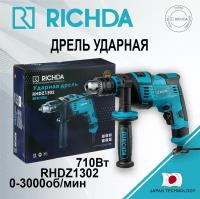 Дрель ударная RICHDA RHDZ1302 710ВТ