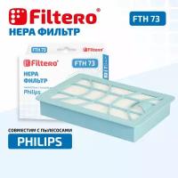 HEPA фильтр для пылесосов Philips Filtero FTH 73