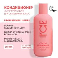 Кондиционер для окрашенных волос Color Luminaiser «Ламинирующий» ICE Professional by Natura Siberica, Take It Home, 250 мл