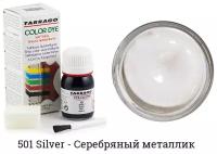 Tarrago Color Dye краска для гладкой кожи, серебряный металлик