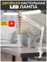 Настольная двойная LED лампа GOOD HOME (Белый)