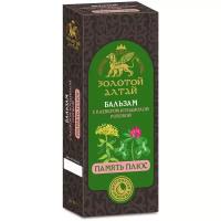 Бальзам Золотой Алтай б/алког Память плюс клевер/родиола розовая 250 мл x1