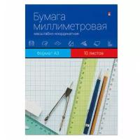 Бумага масштабно-координатная Альт миллиметровая, А3, 80 г/м2, 10 листов (11-310-033)