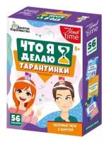 Игра настольная "Тарантинки" Что я делаю? Актив time