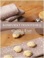 Комплект вафельных полотенец 45х60 (5 шт.) "Унисон" рис 33002-1 Love