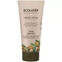 ECOLATIER Крем для рук Organic Argana SOS восстановление ногтей и кутикулы