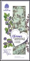 Шоколад цветной Сибирский Кедр, с черникой и лавандой, 100г