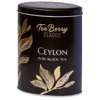 Чай черный листовой ТеаBerry "Цейлон""Ceylon" 125 гр. (Жестяная банка)