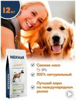 Сухой корм для собак Nekmar ADULT FRESH DUCK утка, монопротеин, 12кг, для всех пород, гипоаллергенный