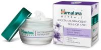 Himalaya Восстанавливающий ночной крем (night face cream) | Хималая 50мл