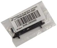 Тормозная пл. из кассеты (лоток2) HP LJ P2035/2055 RM1-6397 (Std)