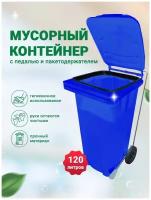 IPLAST IP-390546 Контейнер мусорный 120 на коесах синий 23.C29 IPLAST