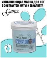 Gena Pedi Spa Mask, 453 г. - увлажняющая маска для ног с экстрактом мяты и аргановым маслом