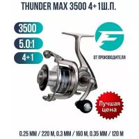 FLAGMAN Катушка спиннинговая Thunder Max 3500 4+1ш. п