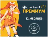 Карта оплаты доступа Crunchyroll Премиум на 12 месяцев