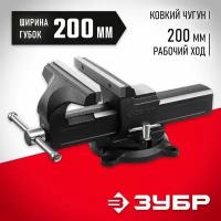 Тиски слесарные ЗУБР 200 мм