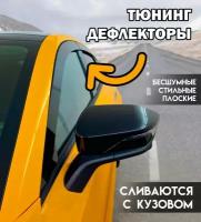 Плоские тюнинг дефлекторы / 2d дефлекторы для окон Ford Focus 2 седан (2004-2011) Ветровики на Форд Фокус 2. Комплект 6 шт