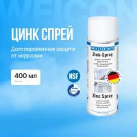 Weicon Цинк Спрей 400 мл wcn11000400