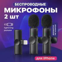 Микрофоны петлички