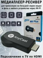 Медиаплеер ресивер type-c 3.1/usb 3.0