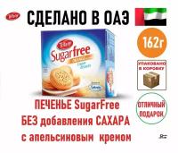 Премиальное печенье Tiffany SugarFree "Cream Biscuit Orange" без добавления сахара с апельсиновым кремом, нетто 162г, ОАЭ