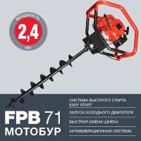 Мотобур FUBAG FPB 71 (без шнека) Fubag
