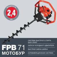 FUBAG Мотобур FPB 71 (без шнека)