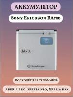 Sony Ericsson BA700 Аккумуляторная батарея для телефона