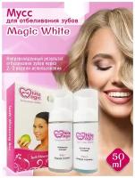 Отбеливатель зубов, пена мусс для отбеливания зубов MAGIC WHITE 2 ступени, отбеливающая зубная паста