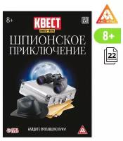 Квест книга-игра «Шпионское приключение», комплект 44 шт, версия 2, 22 страницы, 8+, ЛАС играс