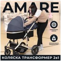 Amare 2 в 1 Grey