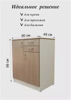 EVITA Модуль кухонный тумба шкаф- комод 80 с ящиками и дверкой ясень шимо, на кухню, стол напольный, стол тумба