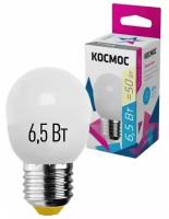 Космос шар E27 6,5W (6W) (460lm) 3000K 2K матов. 82x45 LkecLED6.5wGL45E2730