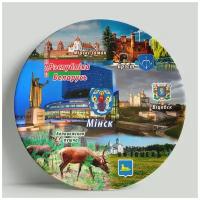 Декоративная тарелка Белоруссия. Коллаж, 20 см